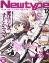 NEWTYPE DECEMBER 2011