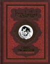 HABIBI GN 